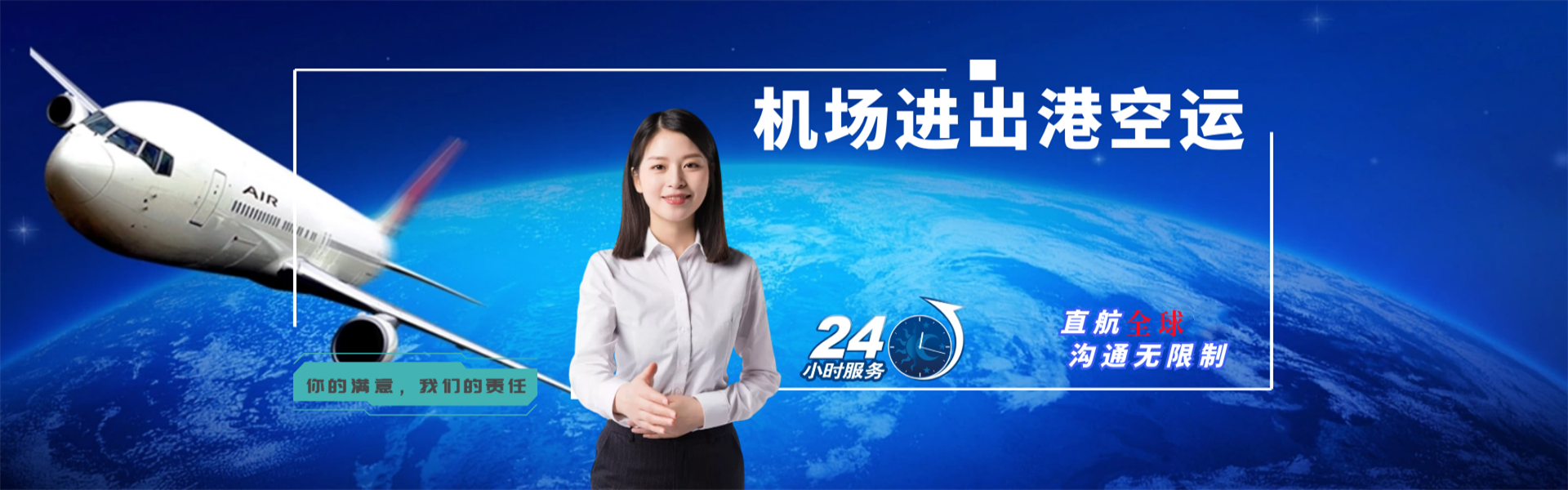 高埗镇到日本物流公司-高埗镇至日本物流专线-高埗镇空运到日本-优时通物流有限公司